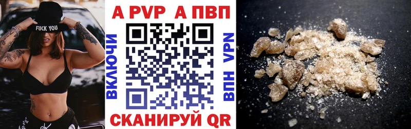 A-PVP Соль  где можно купить наркотик  Первомайск 