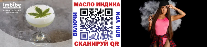 Еда ТГК конопля  наркошоп  Первомайск 