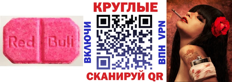 ЭКСТАЗИ 250 мг  где найти   блэк спрут   Первомайск 