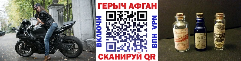 сколько стоит  Первомайск  ГЕРОИН хмурый 