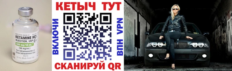 Кетамин ketamine  shop какой сайт  Первомайск 