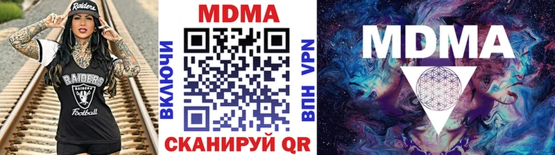 MDMA кристаллы  kraken tor  Первомайск 